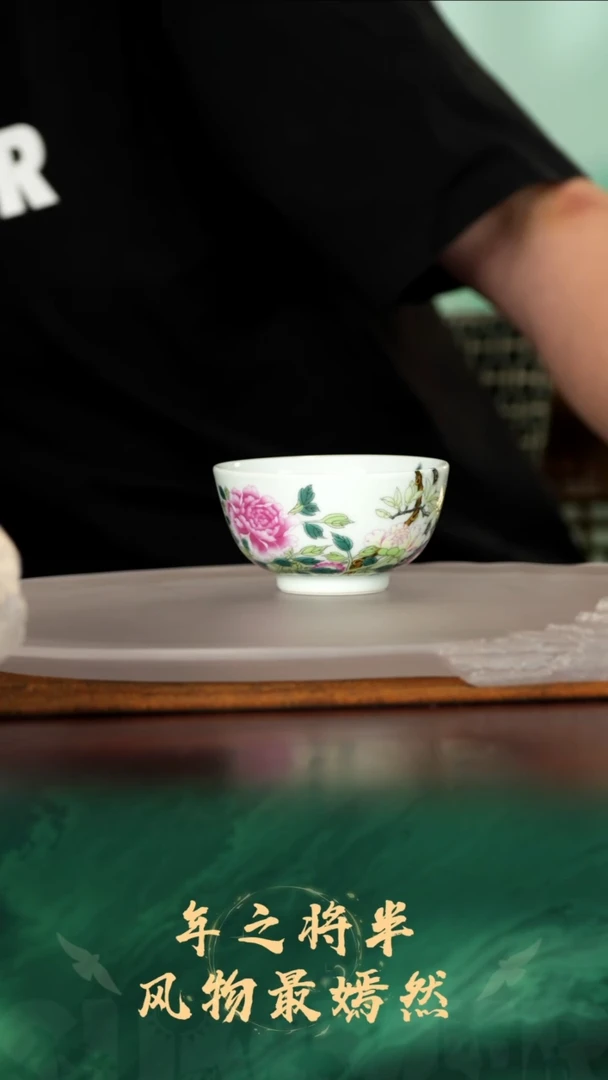 宜兴紫砂 牡丹卧足杯170cc