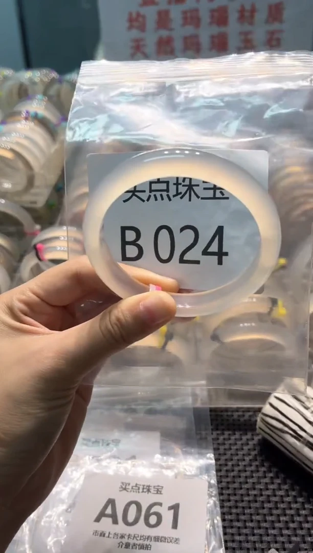 玛瑙/玉髓手镯未镶嵌BB024