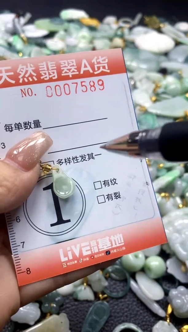 翡翠未镶嵌颈饰闪购0007589