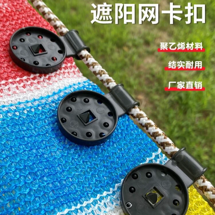 新疆包邮厚塑料防晒网卡扣固定器蔬菜大棚遮阳网专用卡扣固定夹