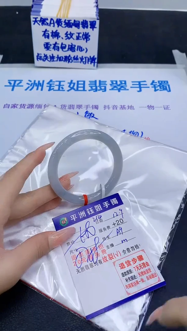 未镶嵌手镯翡翠111