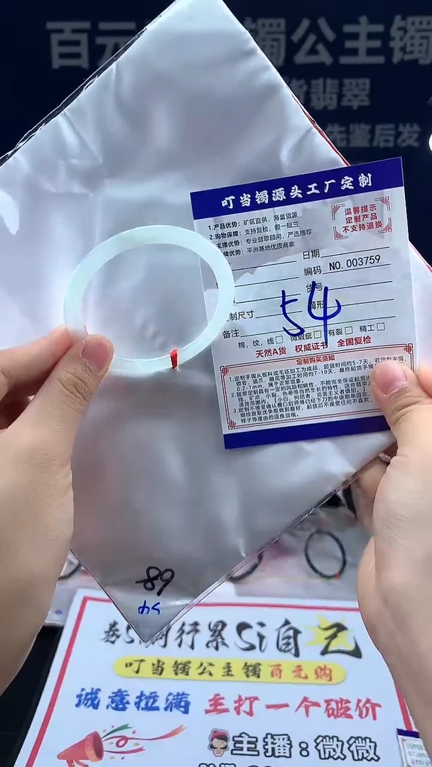 未镶嵌手镯翡翠叮当镯公主镯