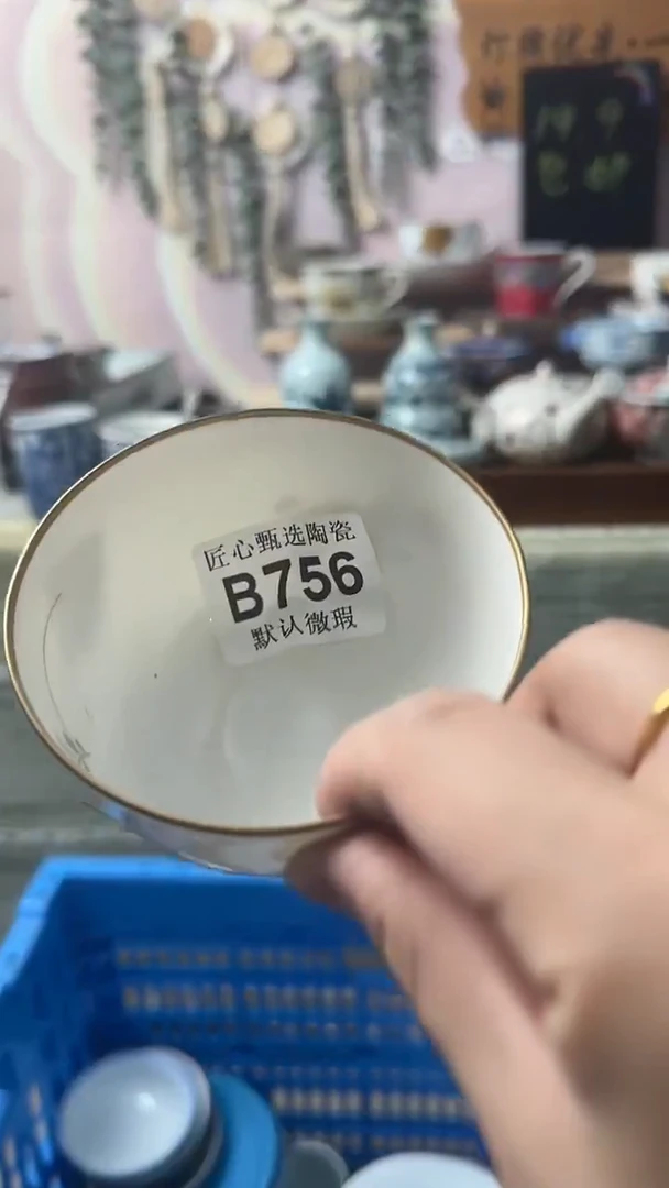 瓷片奶***珠闪购产品默认破损B756