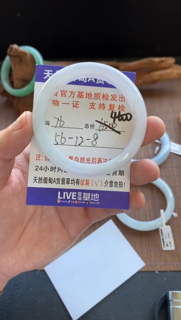 未镶嵌手镯翡翠圈口56编号76