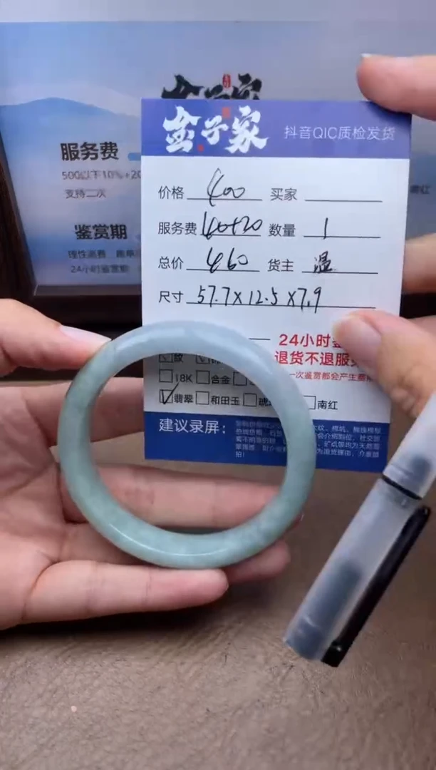 翡翠手镯未镶嵌5362730222