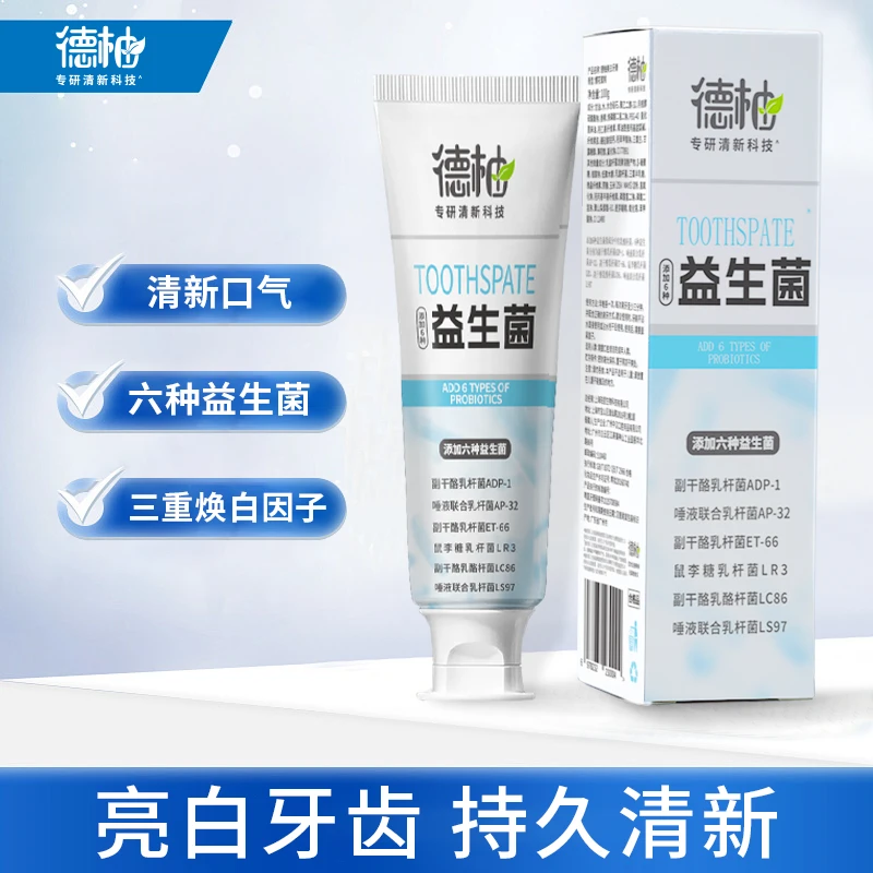 【拍一发四】德柚美白牙膏添加6种益生菌亮白清新口气100g/支