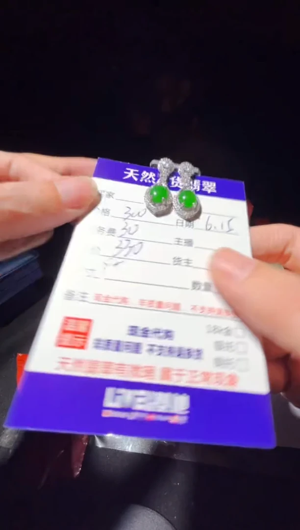 定制翡翠未镶嵌0784816471多样性发货