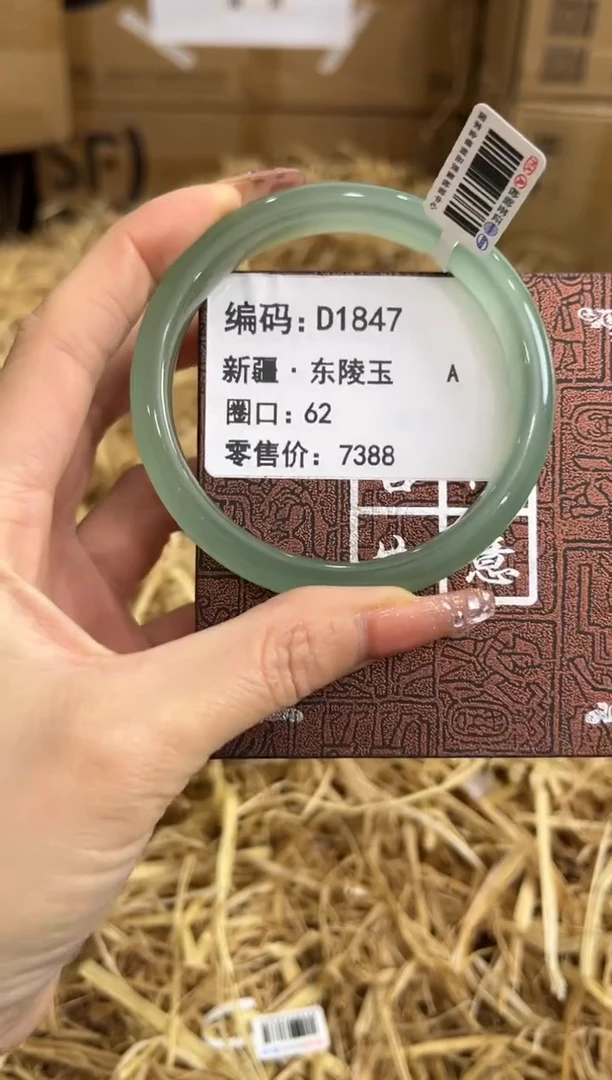 未镶嵌手镯石英质玉D1847