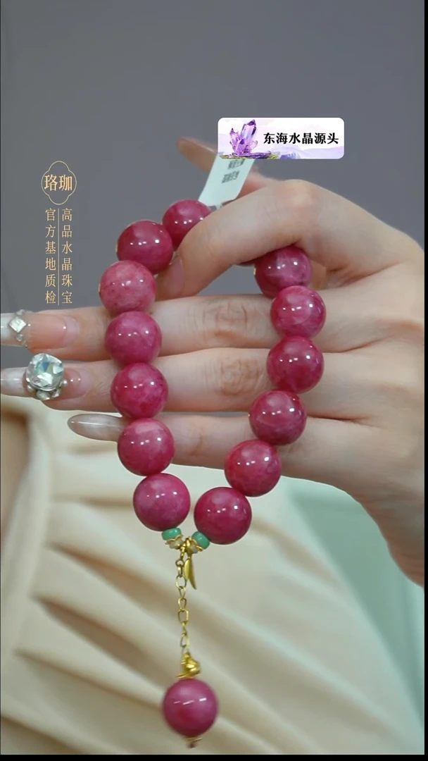 18K金镶嵌蔷薇辉石手链蔷薇18K金单圈手链