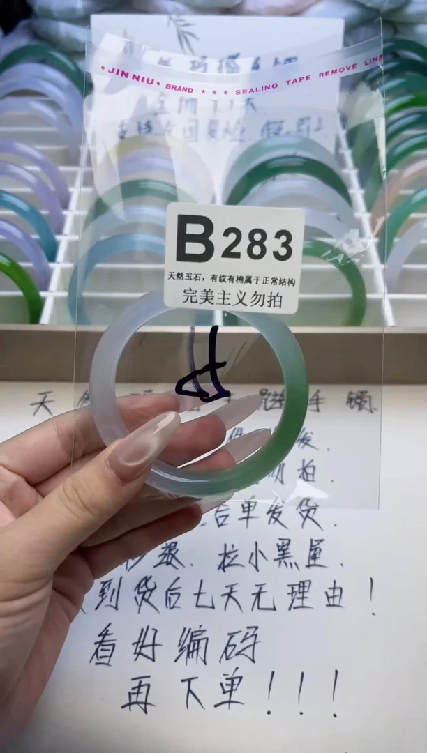 手镯玛瑙/玉髓未镶嵌54-55-56