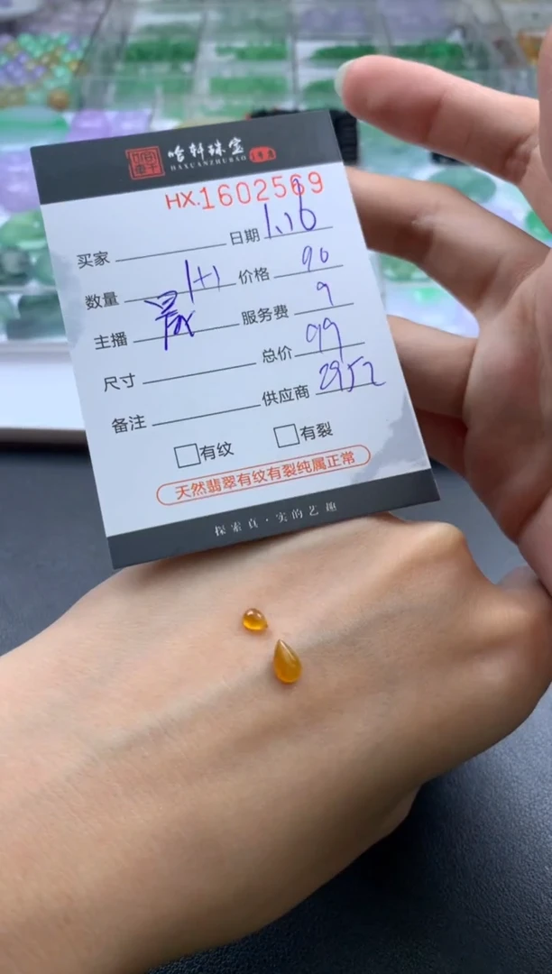 【闪购商品】翡翠挂件未镶嵌哈轩 挂件1对