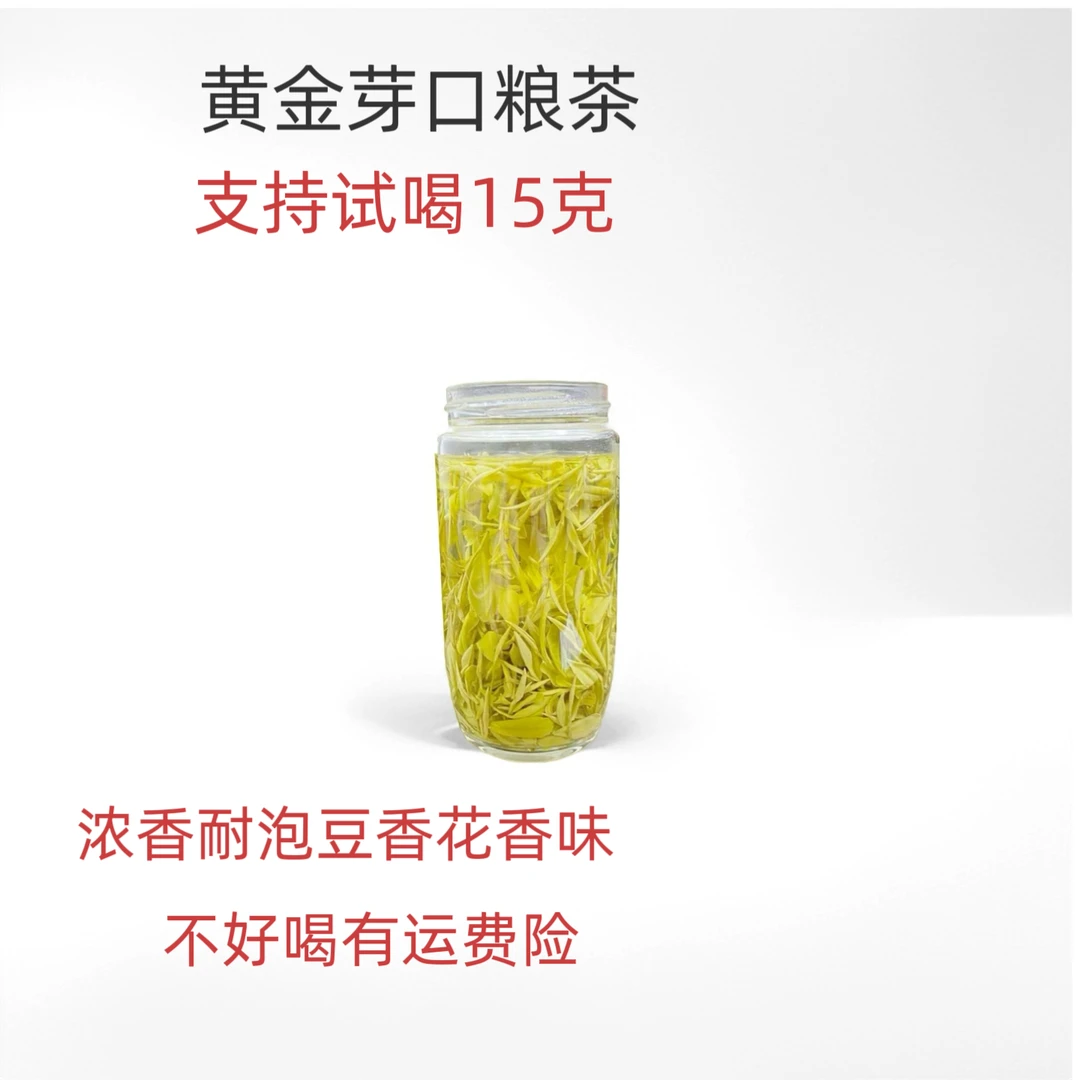 2025年新茶黄金芽浓茶豆香味(昆铜-238)绿茶250克-500克