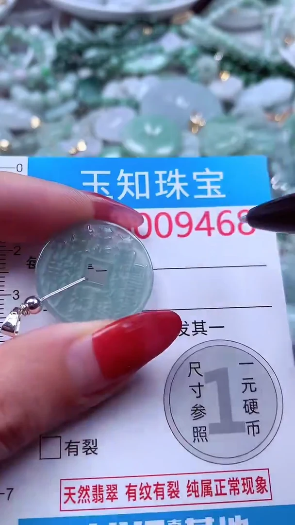 吊坠(不含链)未镶嵌翡翠9468