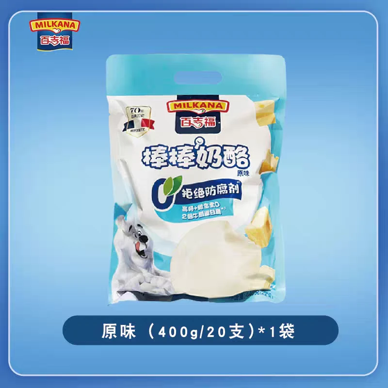 百吉福棒棒奶酪棒20支400g儿童牛奶高钙夹心奶酪幼儿园分享小零食