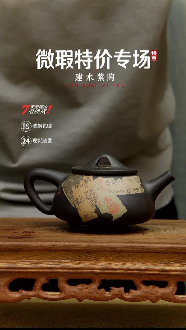 建水紫陶特价微瑕