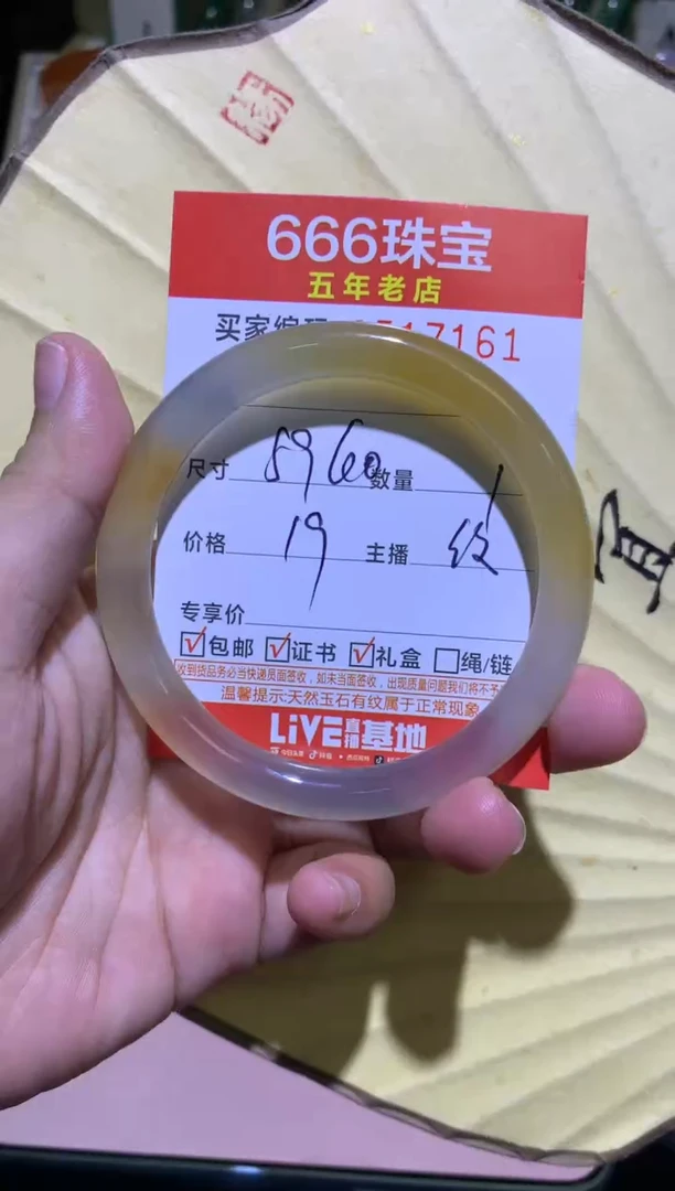 手镯玛瑙/玉髓未镶嵌0517161