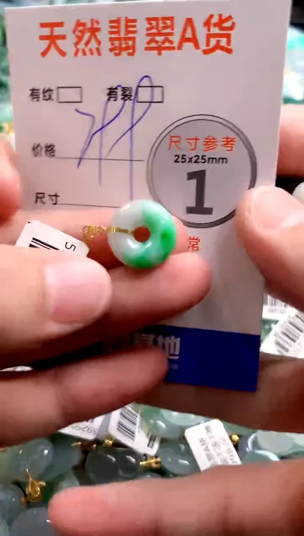 颈饰18K金镶嵌翡翠0232448437