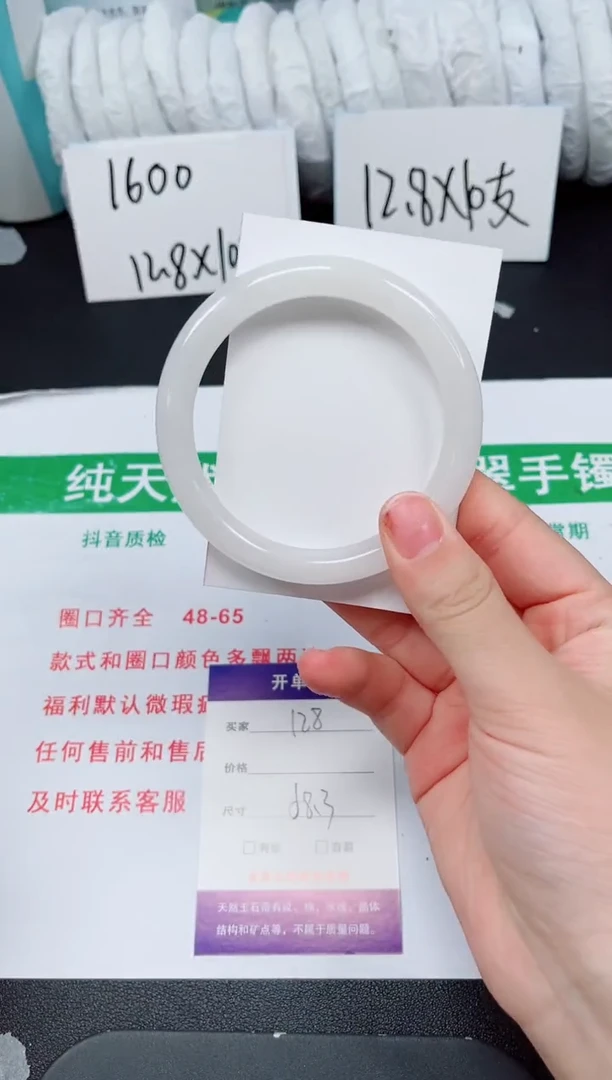 石英质玉手镯未镶嵌128-58/59
