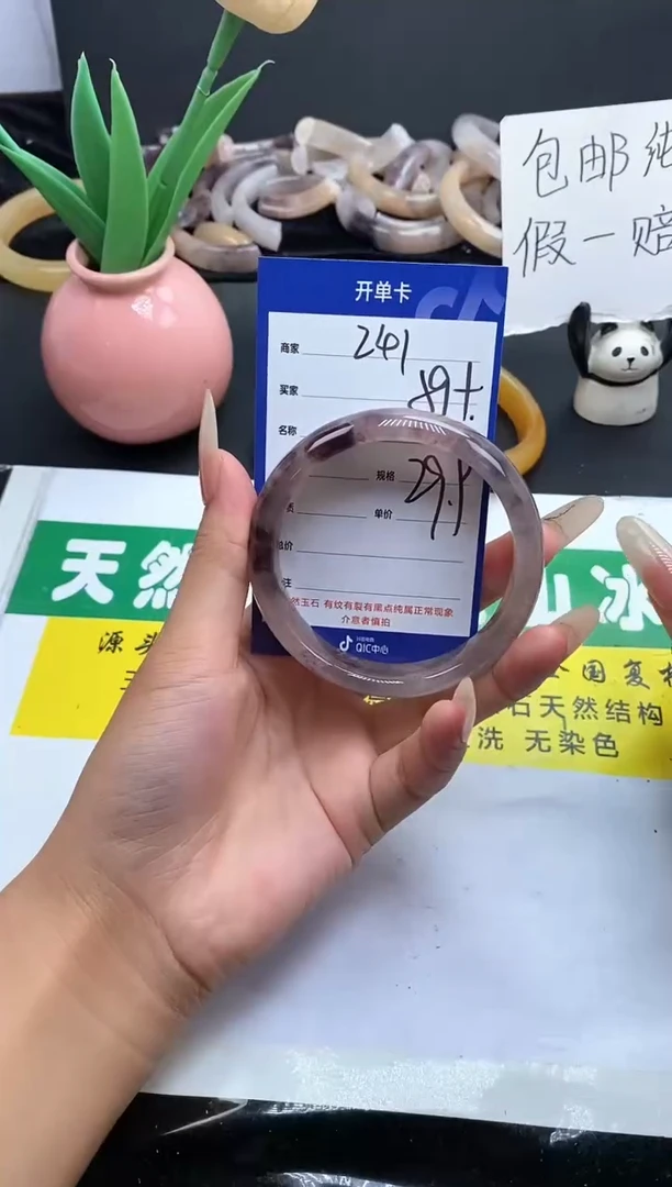 未镶嵌手镯石英质玉（金丝玉）241-59+
