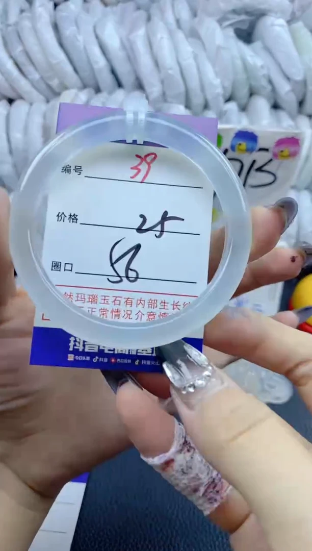 手镯玛瑙/玉髓未镶嵌39