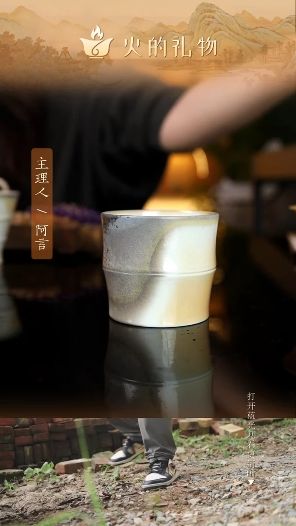 火的礼物匠心器物2580