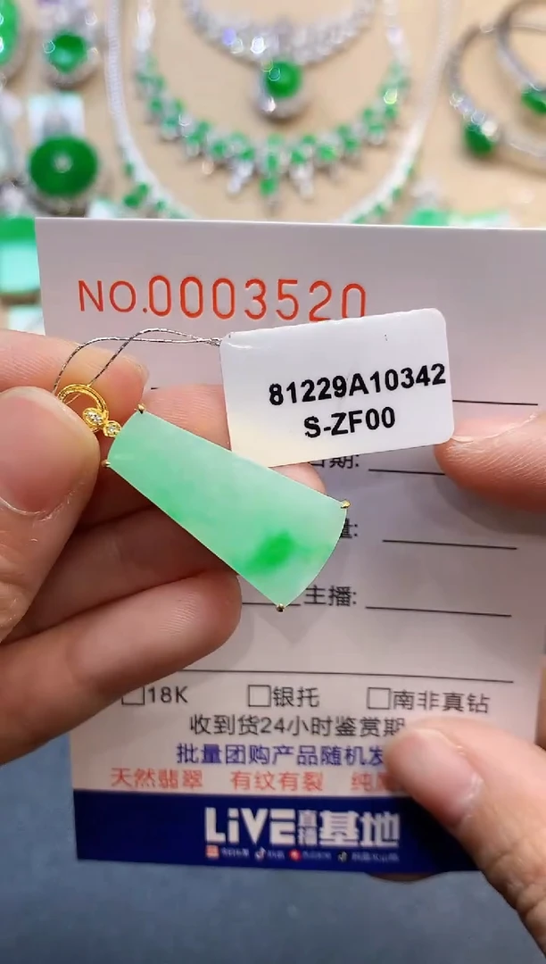 【闪购商品】翡翠吊坠(不含链)18K金镶嵌.3520
