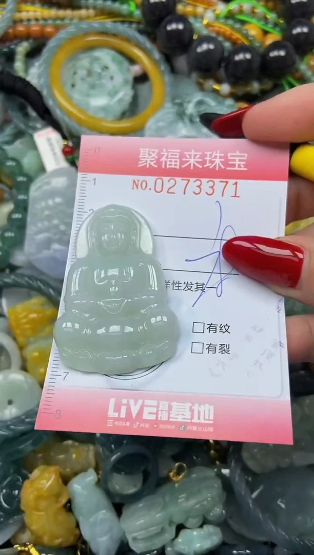 颈饰未镶嵌翡翠闪购0273371