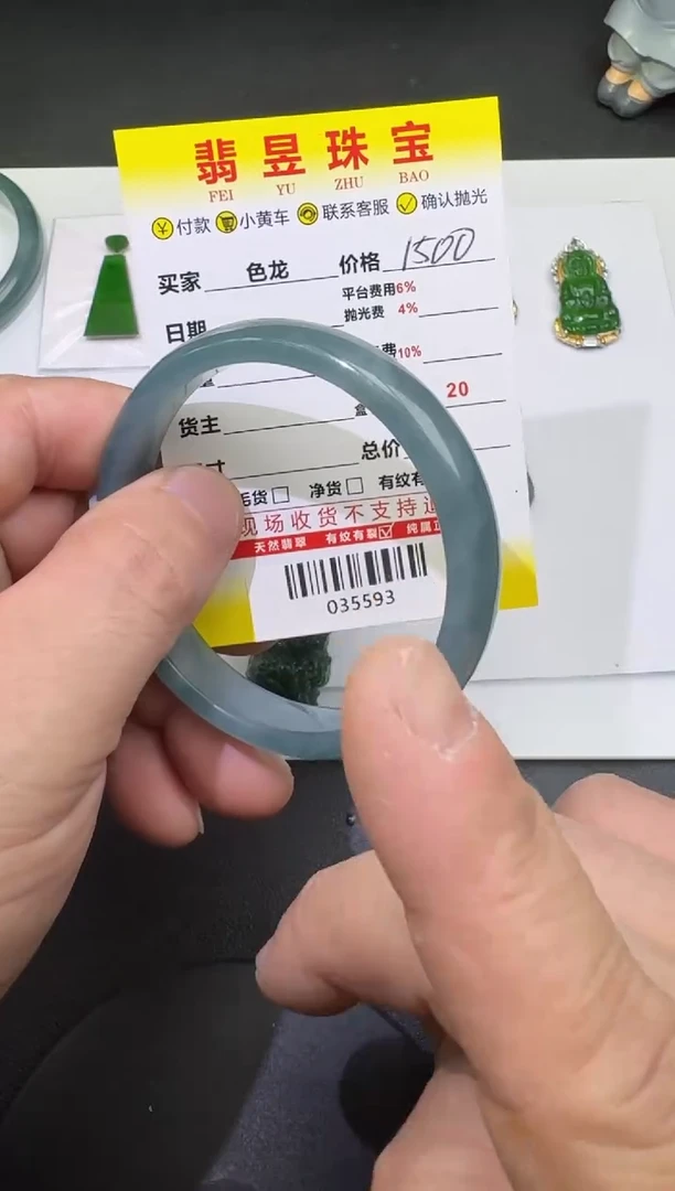 【闪购商品】翡翠手镯未镶嵌00061442