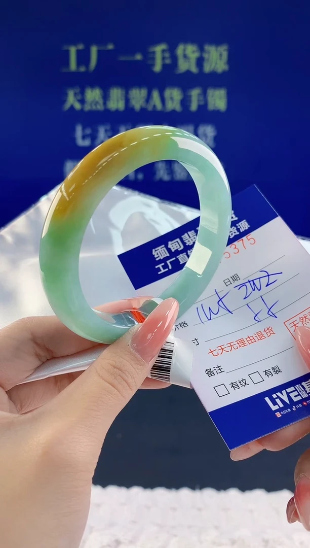 【闪购商品】翡翠手镯未镶嵌天然A货翡翠75