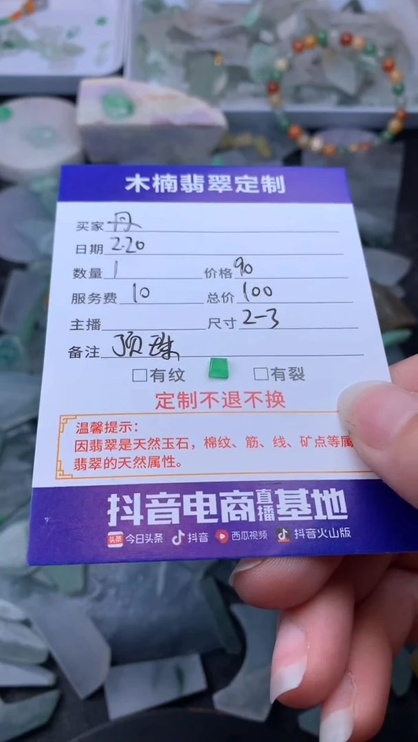 【闪购商品】定制翡翠未镶嵌蛋面