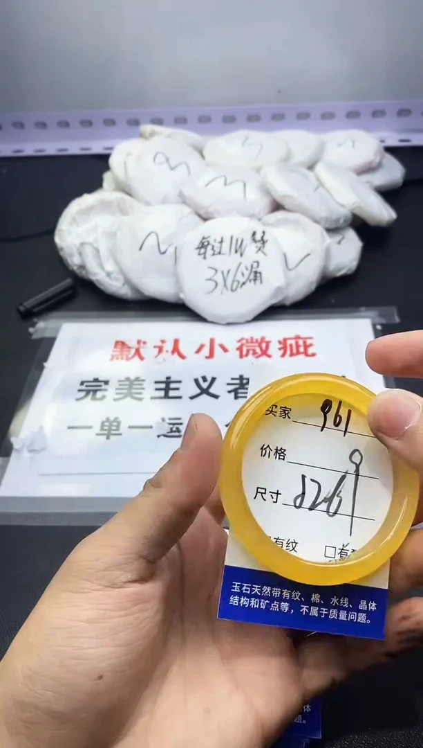 玛瑙/玉髓手镯未镶嵌961