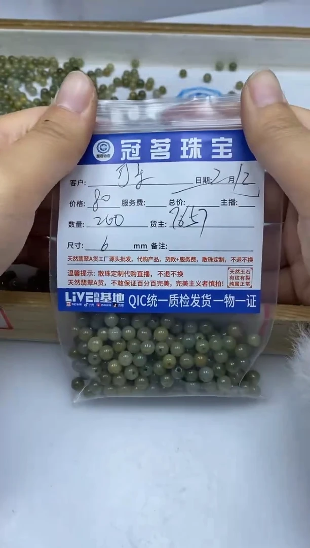 【闪购商品】翡翠手饰未镶嵌翡翠 黄翡散珠6mm