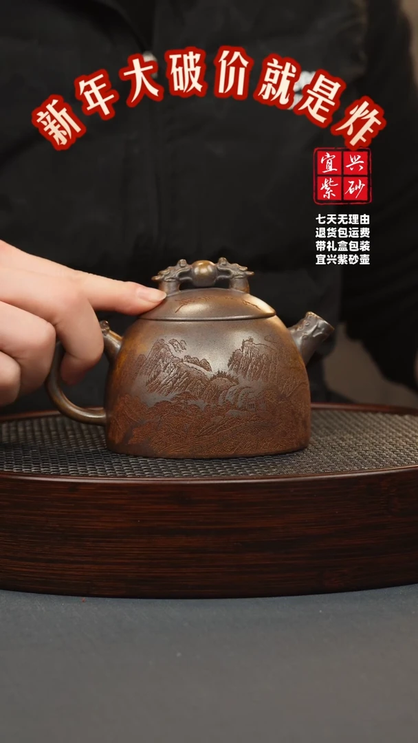 【闪购商品】紫砂茶壶龙骨金砂 秦权 双龙戏珠