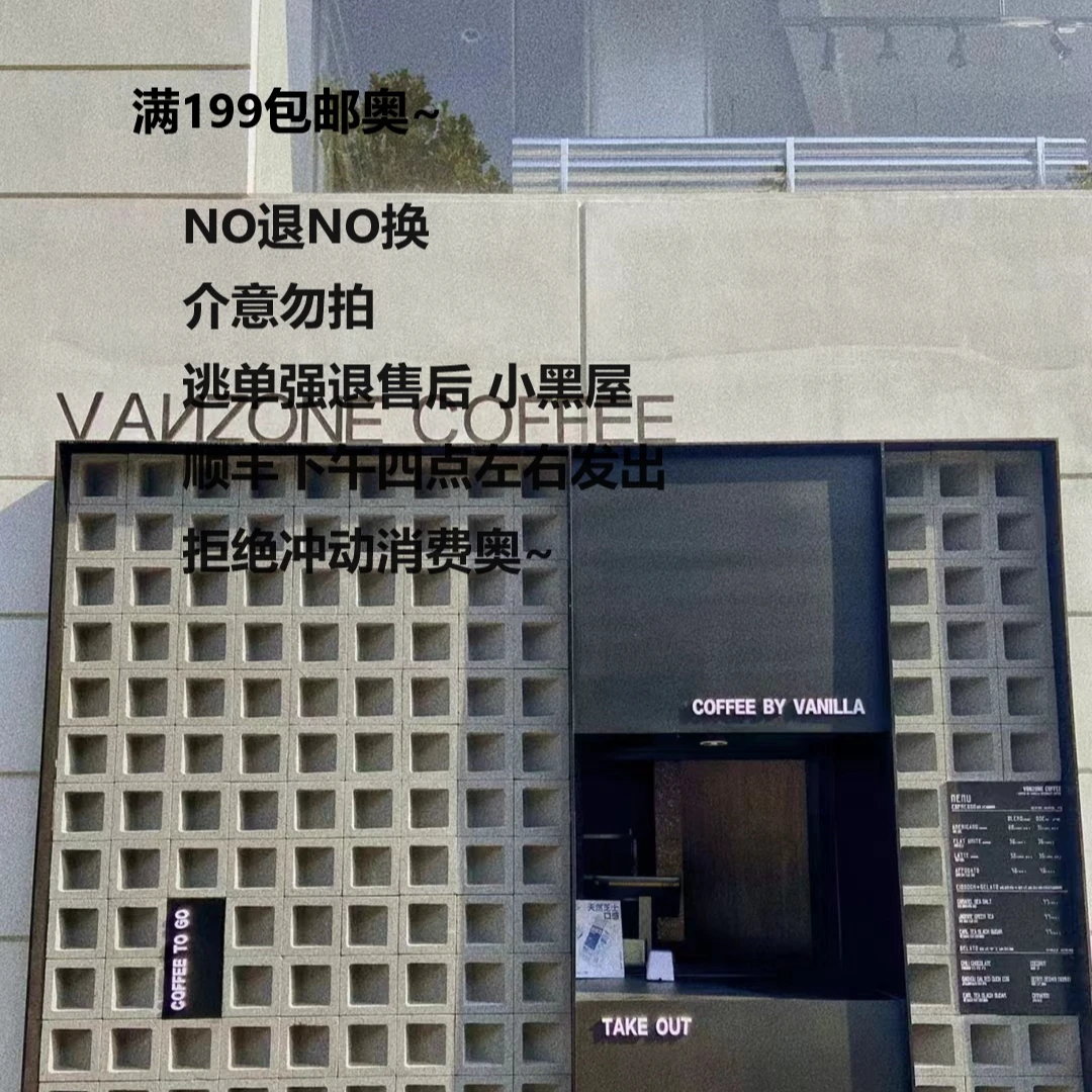 vanzone精选专属福福服饰链接 12