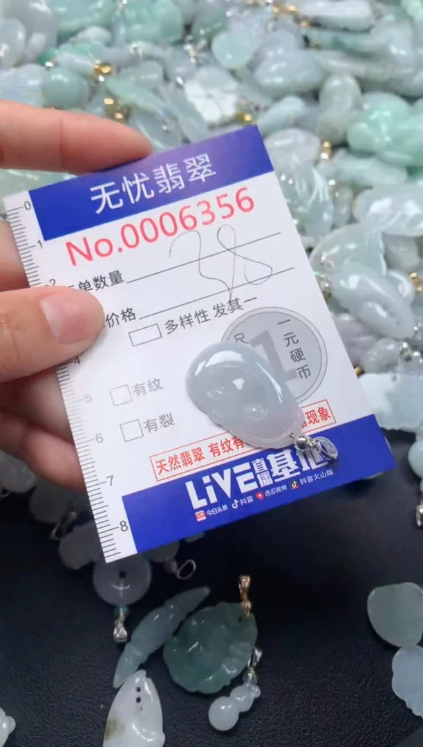 颈饰未镶嵌翡翠6356