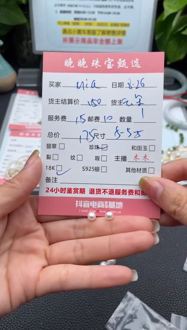 18K金镶嵌耳饰淡水珍珠M**葵耳饰
