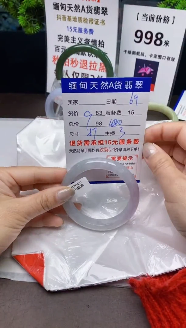 【闪购商品】翡翠手镯未镶嵌69天然A货缅甸翡翠需包容完美主义慎拍