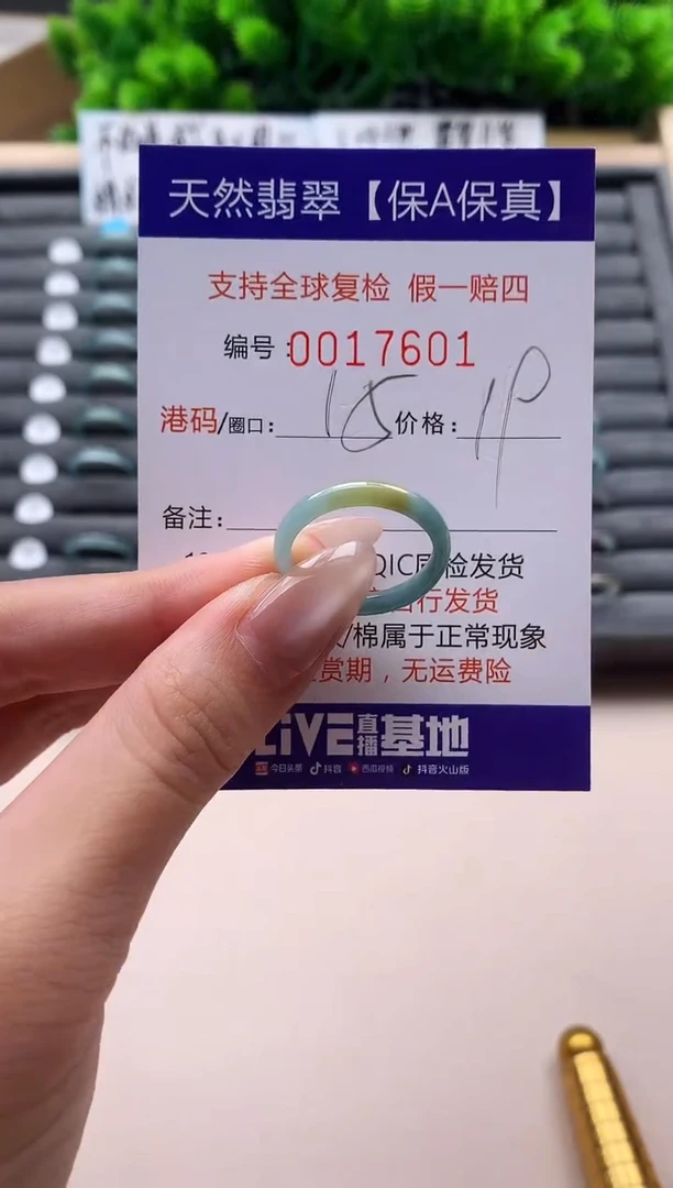未镶嵌戒指翡翠天然  17601