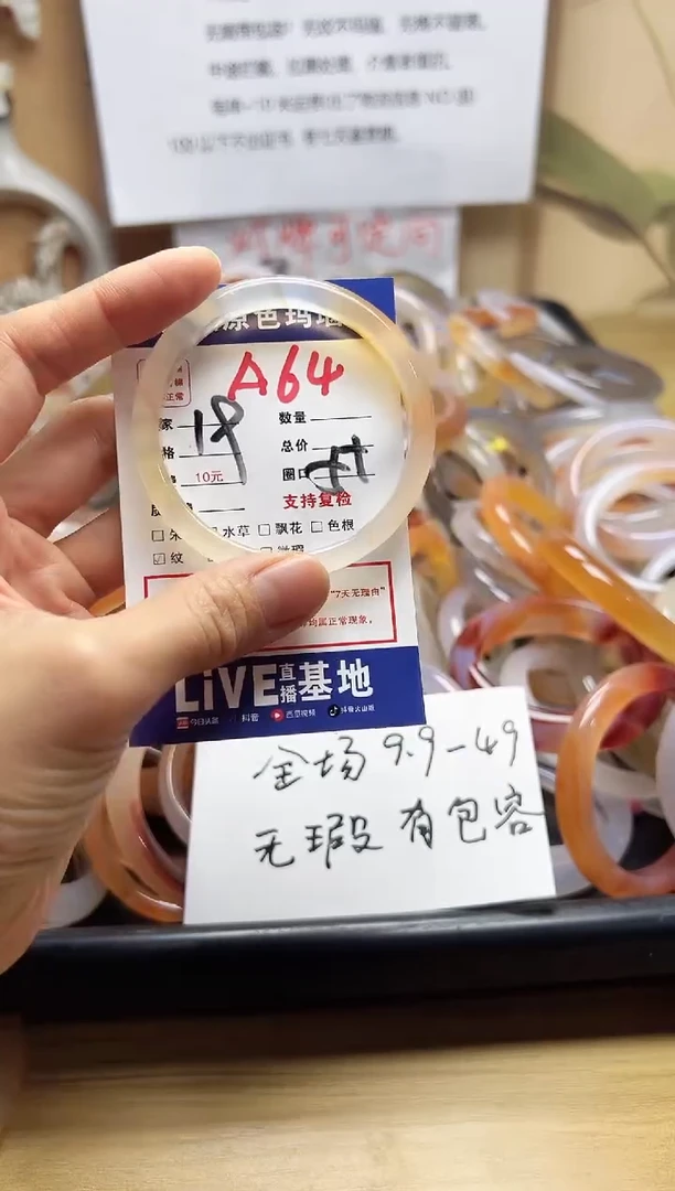 【闪购商品】玛瑙/玉髓手镯未镶嵌A64
