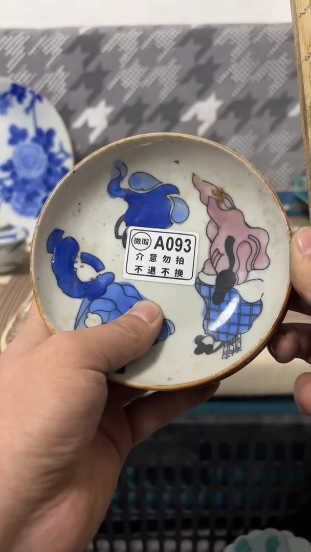 瓷片杨*儿孤品微瑕，NO退NO换，看好下单。