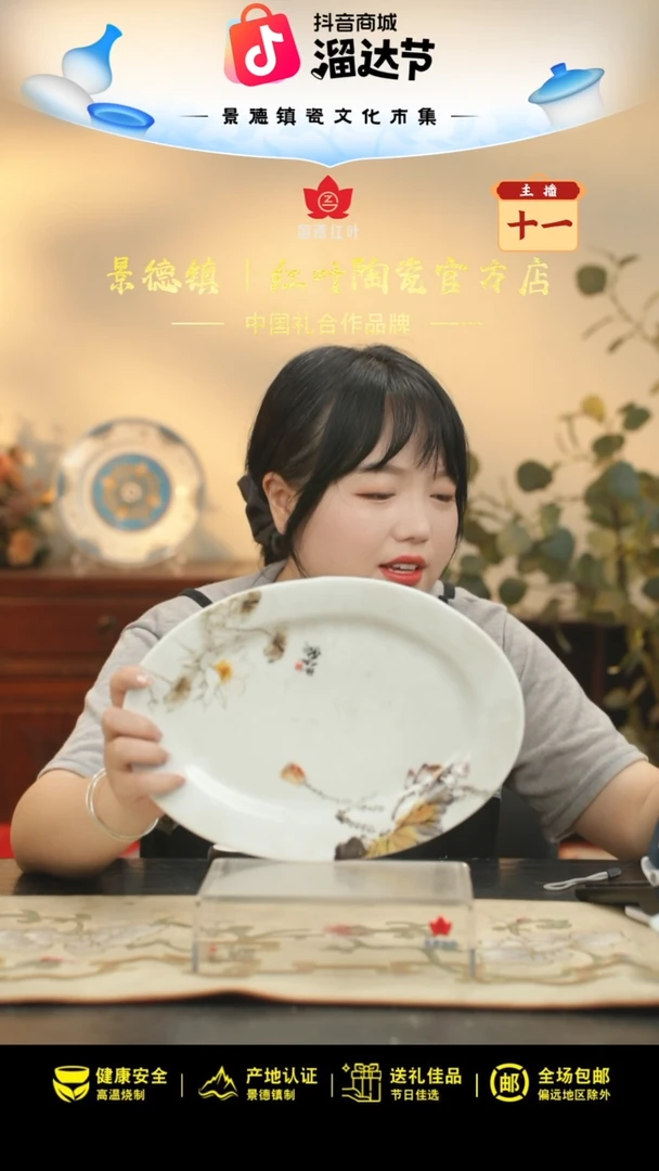 1个微瑕海岸人家12英寸鱼盘