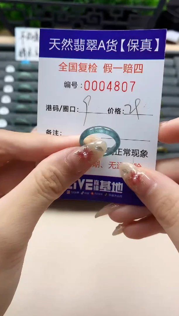 未镶嵌戒指翡翠天然  4807