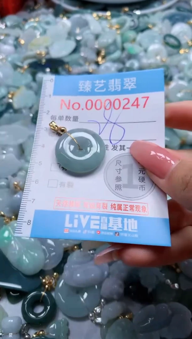 翡翠未镶嵌吊坠(不含链)247