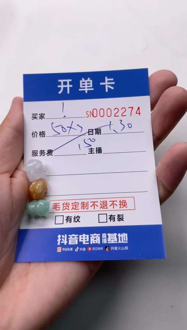 【闪购商品】翡翠颈饰未镶嵌00002274