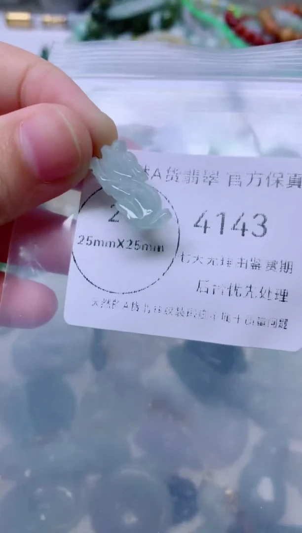 颈饰未镶嵌翡翠1