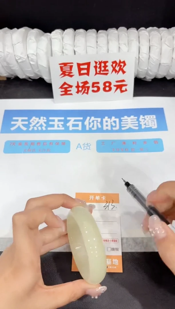 未镶嵌手镯石英质玉313-54.5