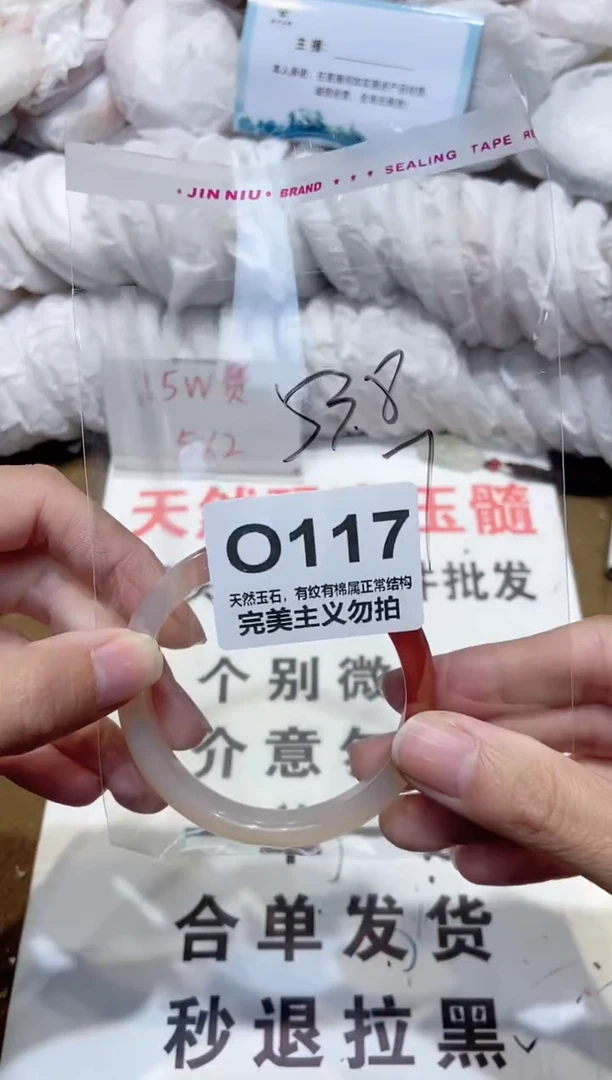 手镯玛瑙/玉髓未镶嵌53