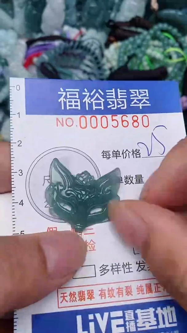 翡翠未镶嵌颈饰...0005680