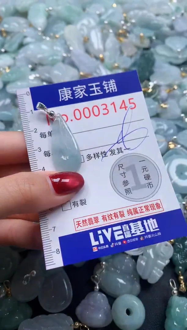 颈饰未镶嵌翡翠3145