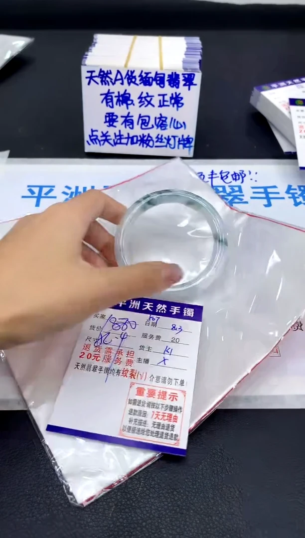 翡翠手镯未镶嵌1